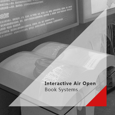 互动空中翻书系统